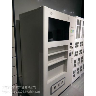 河南許昌智能情趣用品無人售貨機 24小時便捷新選擇