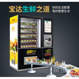 池州蔬菜水果海鮮玉米自動售貨機廠家直銷服務