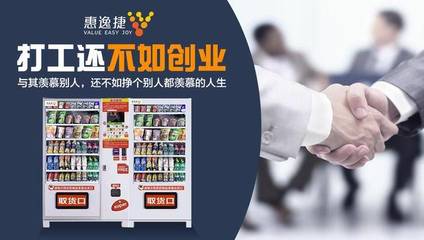 2018年，自動售貨機銷售迎來爆發期