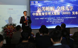 深挖數(shù)據(jù)價(jià)值 中源數(shù)聚發(fā)布全球首個(gè)管理大數(shù)據(jù)業(yè)務(wù)