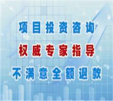 鄭州棗莊附近提供項(xiàng)目投資咨詢(xún)價(jià)格,鄭州棗莊附近提供項(xiàng)目投資咨詢(xún)廠(chǎng)家,河南瑞鼎軟件_中國(guó)行業(yè)信息網(wǎng)