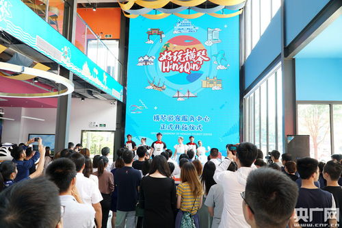 助力國際休閑旅游島建設(shè) 橫琴游客服務(wù)中心對(duì)外開放