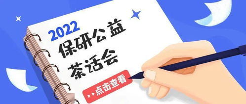 今晚八點(diǎn) 新傳保研擇校講座 一 清北人傳專場(chǎng)