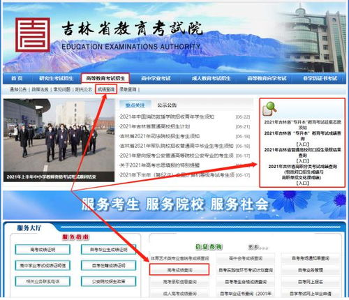 吉林省高考查分時間公布，多種方式助您便捷查分